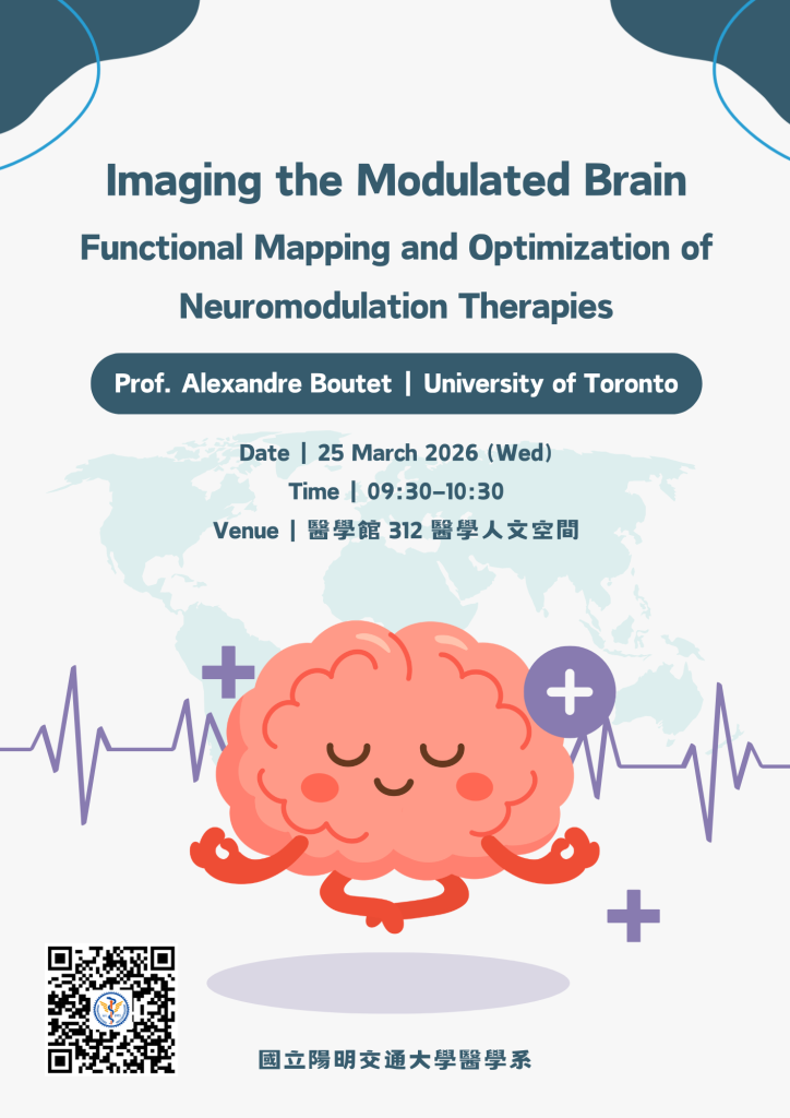 3/25（三）多倫多大學 Prof. Alexandre Boutet講座宣傳海報
