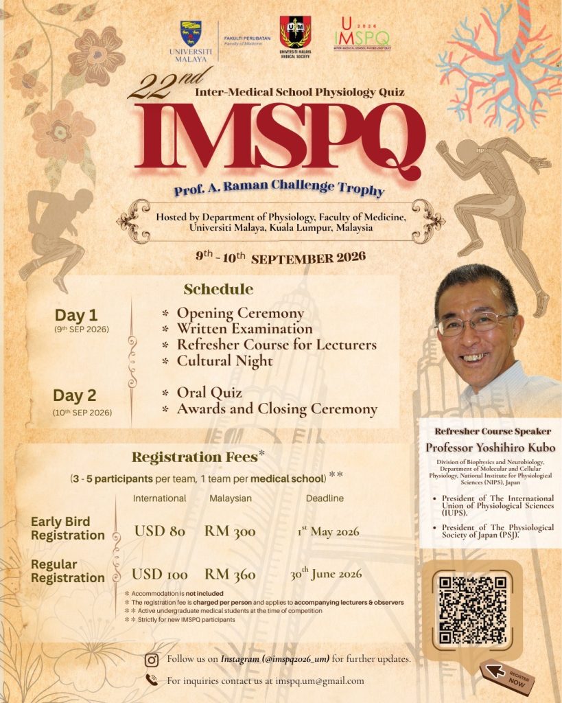 2026年國際醫學生生理學競賽（IMSPQ）